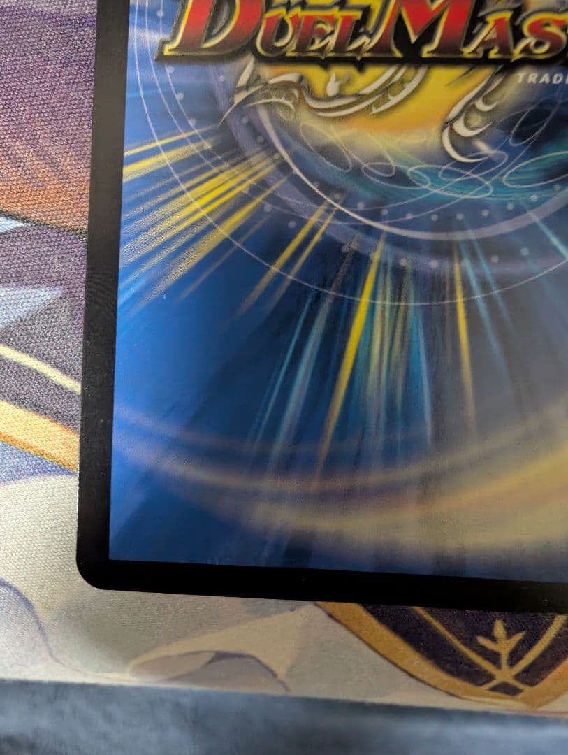 禁断竜王Vol-Val-8　デュエマ　金トレ