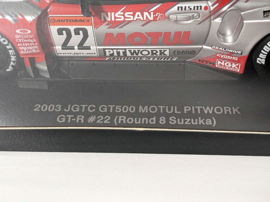 オートアート 1/18 2003 JGTC GT500 MOTUL GT-R - メルカリ