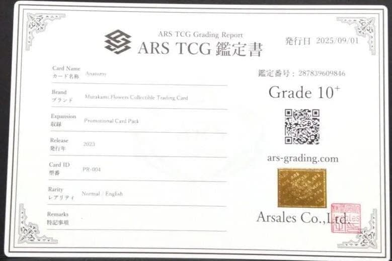 最高評価【ARS10プラス】村上隆 Anatomy サンフランシスコ限定プロモ