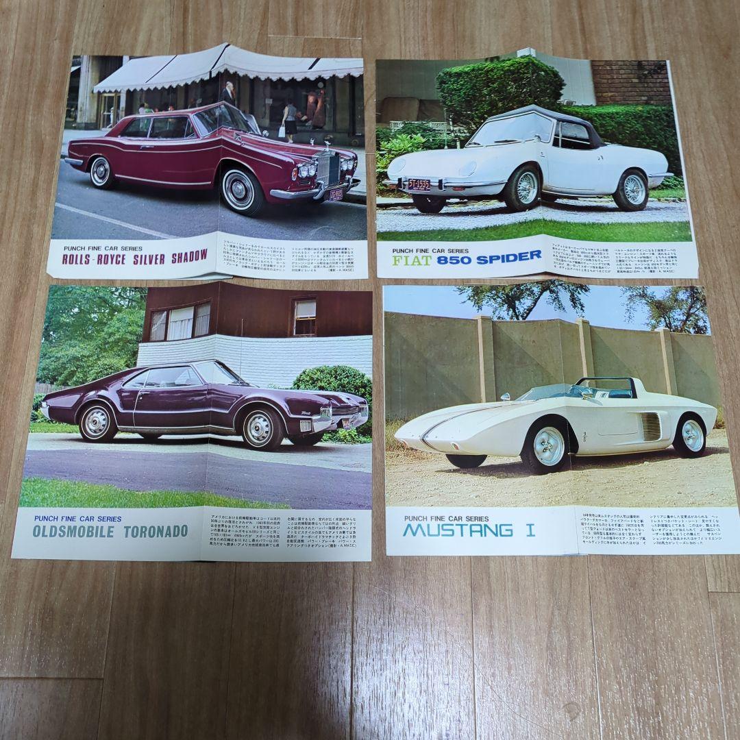 1960年代後半 平凡パンチ綴込付録 カーシリーズメカニックコレクション