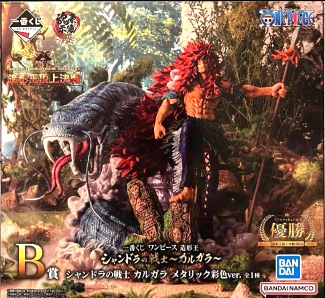 新品未開封］一番くじ ！ワンピース ！造形王 シャンドラの戦士