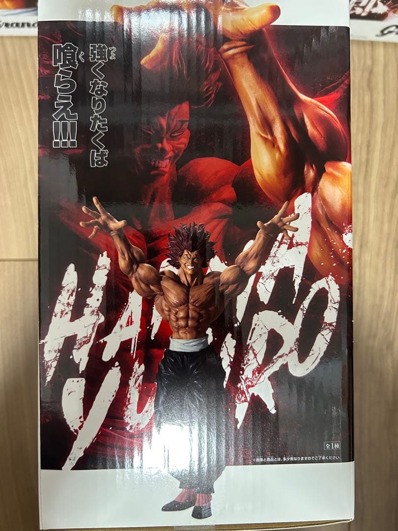 刃牙 Grandistaッッ-HANMA YUJIRO- フィギュア　範馬勇次郎