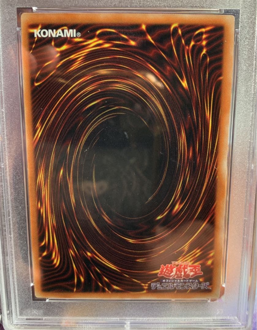 遊戯王カード 銀河眼の残光竜 20th PSA9 - メルカリ