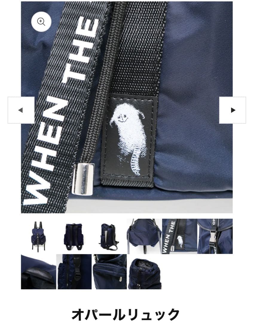 新品未使用 米津玄師 脊椎がオパールになる頃 オパールリュック