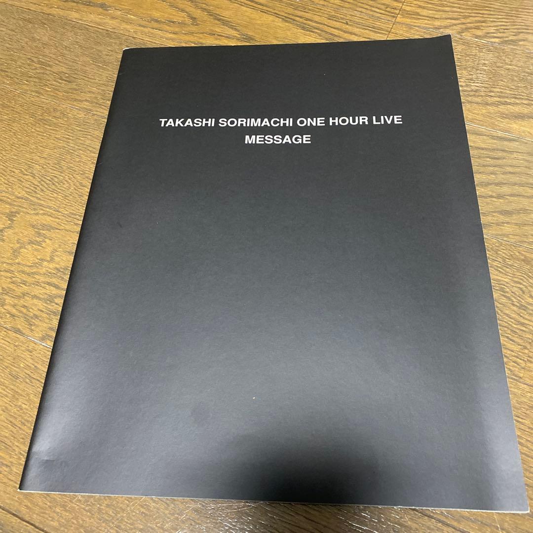 反町隆史 写真集 生写真 クリアファイル カレンダー他 - メルカリ