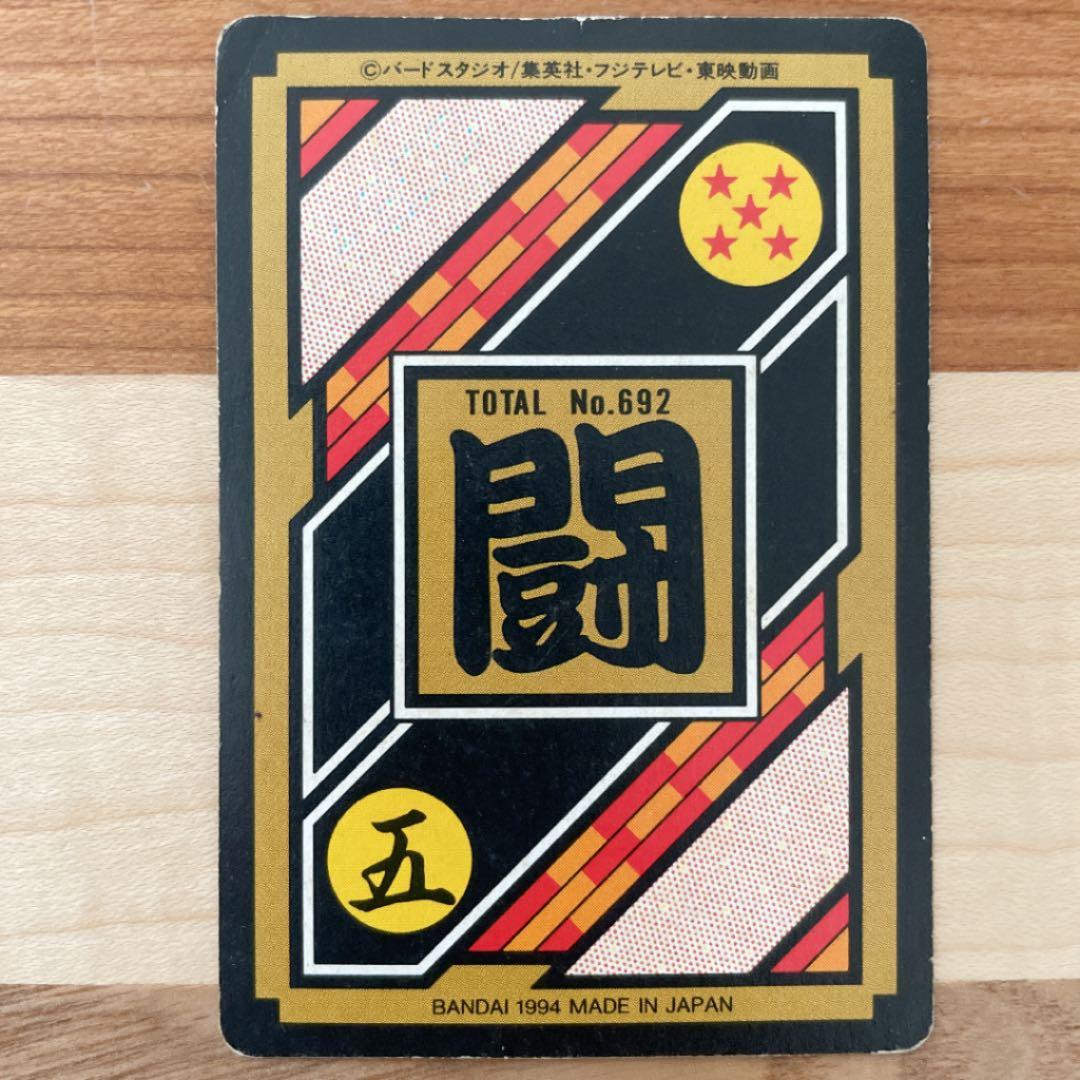 No.46 孫悟天】ドラゴンボールカードダス - メルカリ