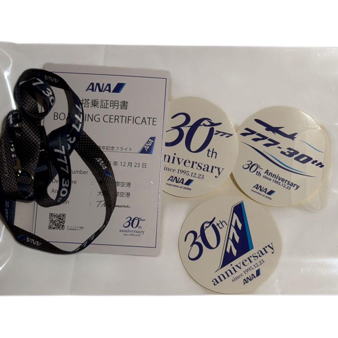 ANA ボーイング777 30周年記念 搭乗証明書セット 非売品】限定 ANA ボーイング777 就航30周年記念品 搭乗証明書 記念