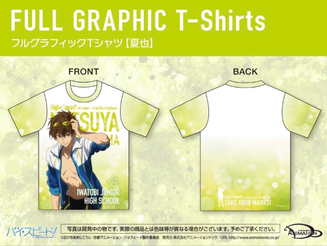 Free！ 桐嶋夏也 フルグラフィックTシャツ　ハイスピード
