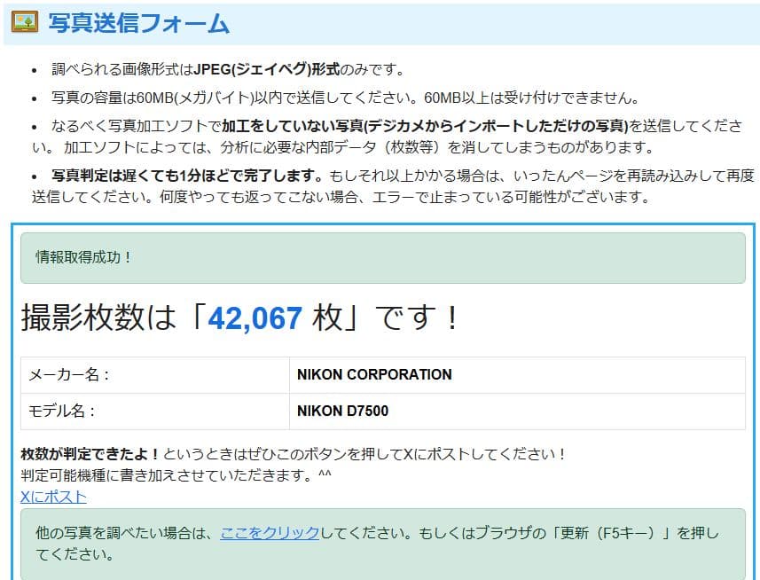 ショット数42067】Nikon D7500 ボディ 付属品完備 - メルカリ
