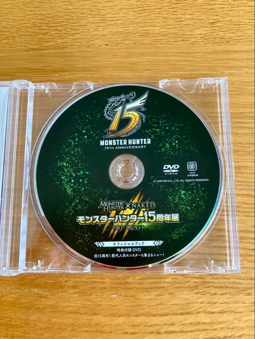 モンスターハンター15周年展　サイン入りオフィシャルブック　特典DVD