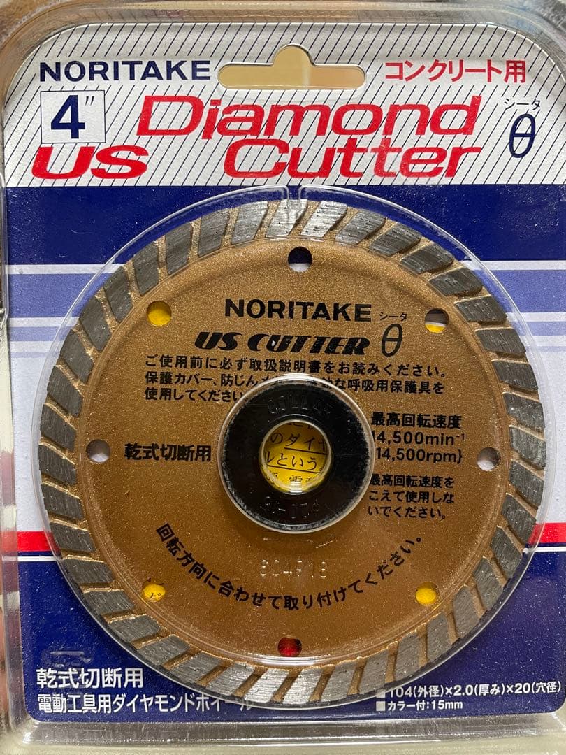 ノリタケ ダイヤモンドカッターθ 104×2×20 楽天市場】ダイヤモンドカッター ノリタケの通販