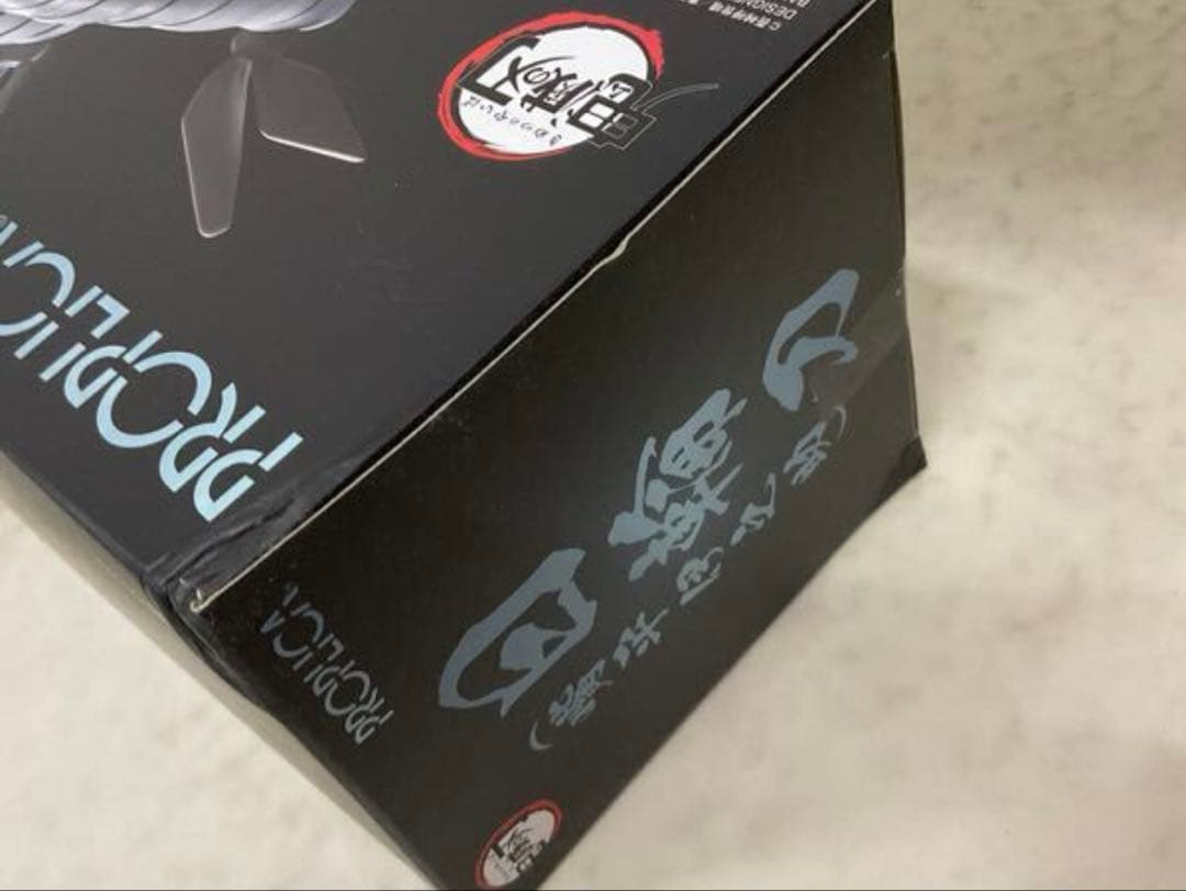 【新品未開封品】PROPLICA 日輪刀　嘴平伊之助　鬼滅の刃