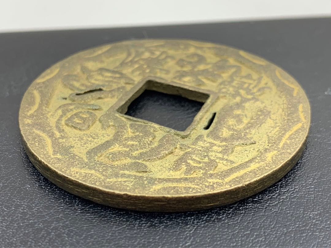 特大 中国古銭 風花雪月 穴銭 古銭 絵銭 春画 φ53.4mm 重さ38.3g