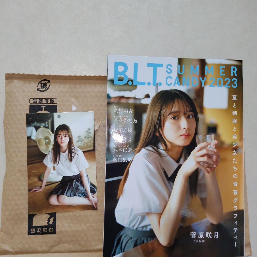 乃木坂46 菅原咲月 セブンネット限定ポストカード特典 BLT SUMMER