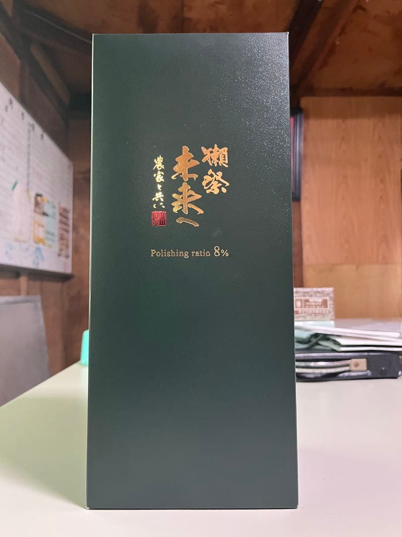 限定品❗️』 極レア 獺祭 未来へ 農家と共に 720ml 精米歩合8% プレ値