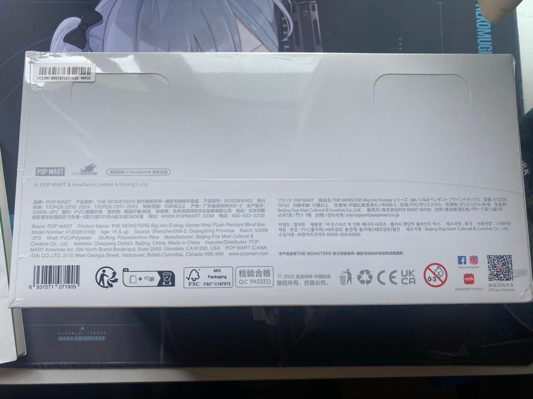 ポップマート THE MONSTERS (ラブブ) ビッグイントゥエナジー