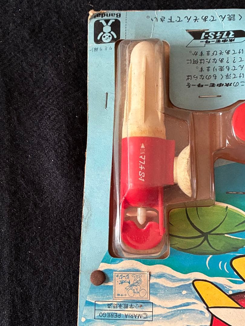 トッポジージョ 水上プレーン 2セット 水中モーターシリーズ マブチ