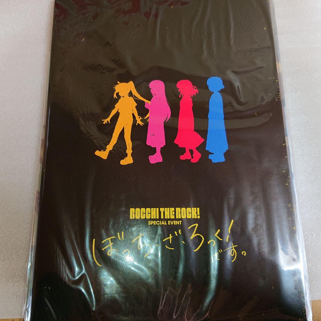 ［未開封品］ 「ぼっち・ざ・ろっく！です。」 事後通販 アニプレックスオンライン