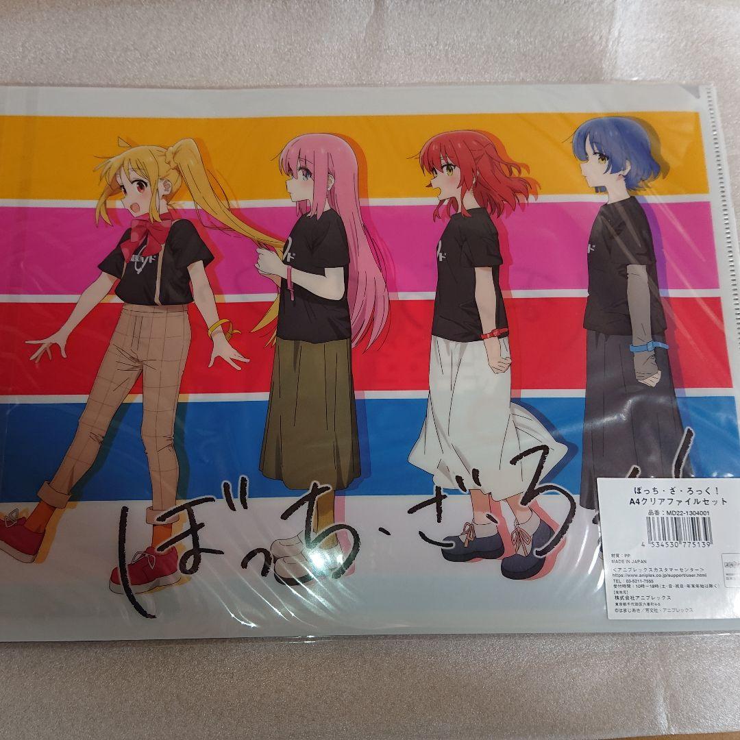 ［未開封品］ 「ぼっち・ざ・ろっく！です。」 事後通販 アニプレックスオンライン