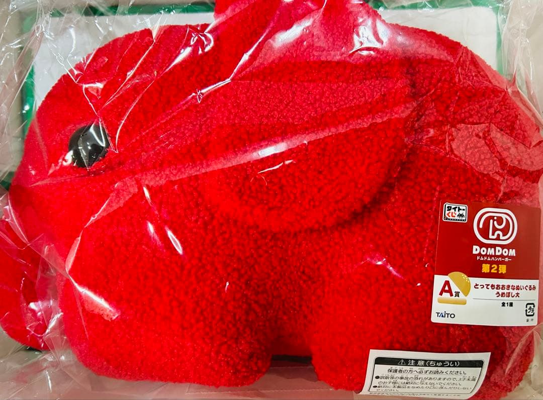 タイトーくじ ドムドムハンバーガー 第2弾 A.B.C.D.E.F.ラストワン賞