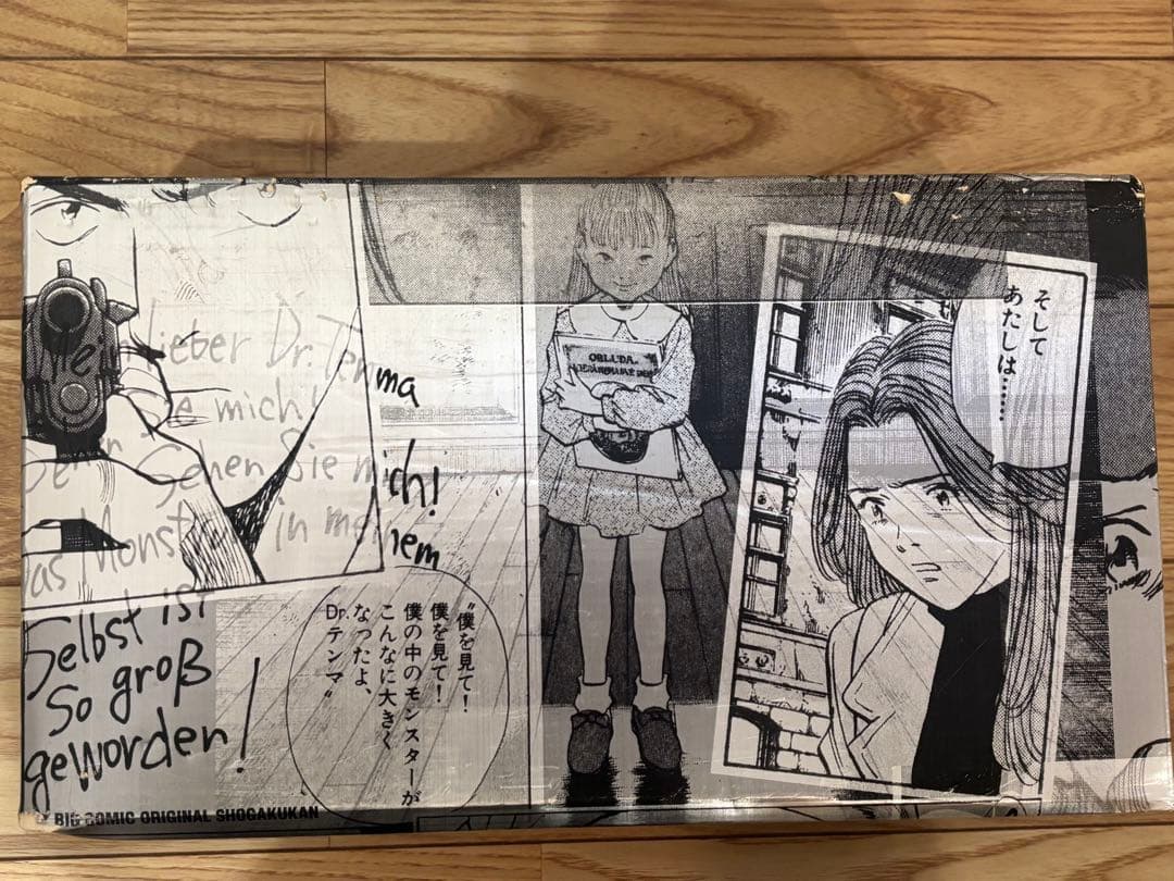 完結記念・限定】 MONSTER 全18巻セット 公式ケース・本2冊・特典付