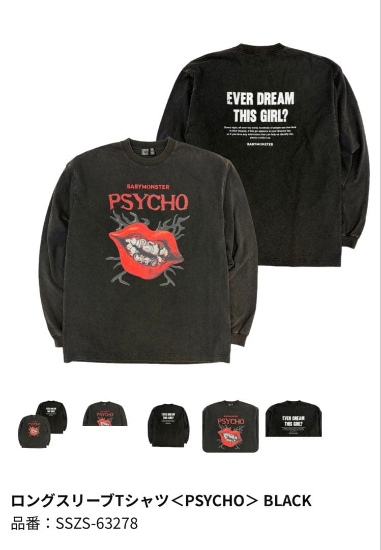 babymonster グッズ psycho ロンT 黒 BLACK Lサイズ - メルカリ