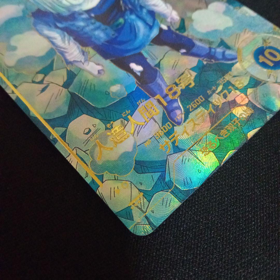 ドラゴンボールダイバーズsdv4−028GDR ★人造人間18号パラレル