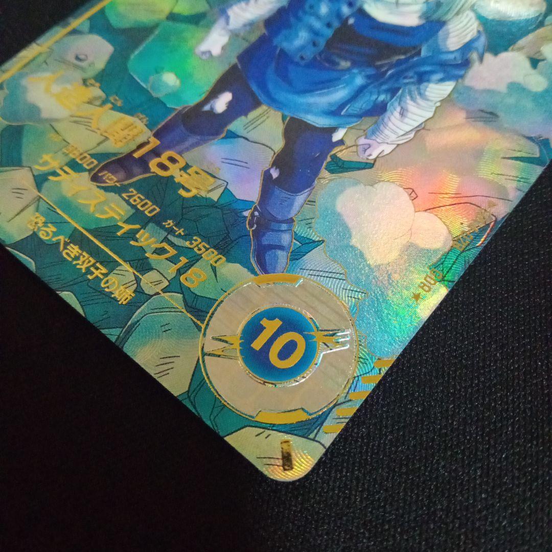 ドラゴンボールダイバーズsdv4−028GDR ★人造人間18号パラレル