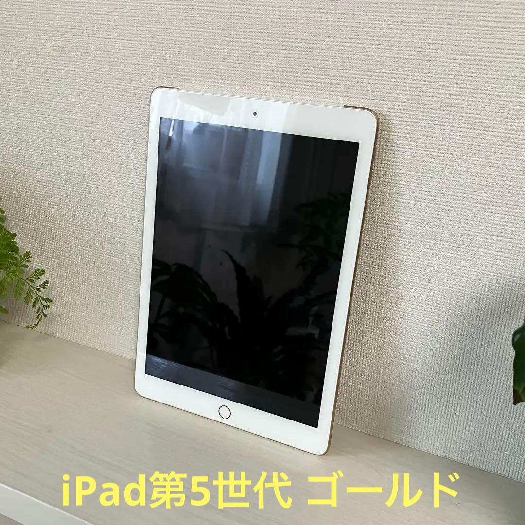 iPad第5世代(A1823)本体32GB送料込 ゴールド スタンドカバー付き Apple iPad 5th Generation for sale | eBay