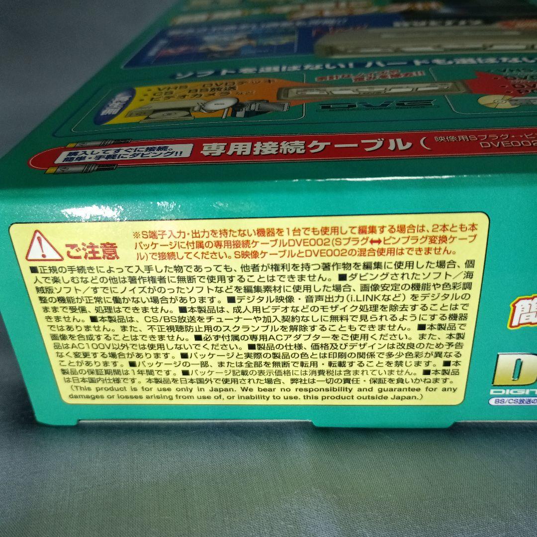 新品☆プロスペック デジタルビデオ編集機DVE772 PROSPECダビング