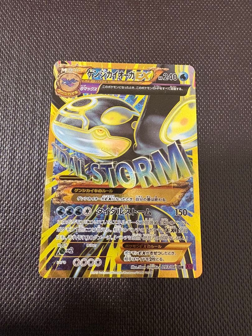 ARS10 オドリドリex SAR インフェルノX 111/080 鑑定品