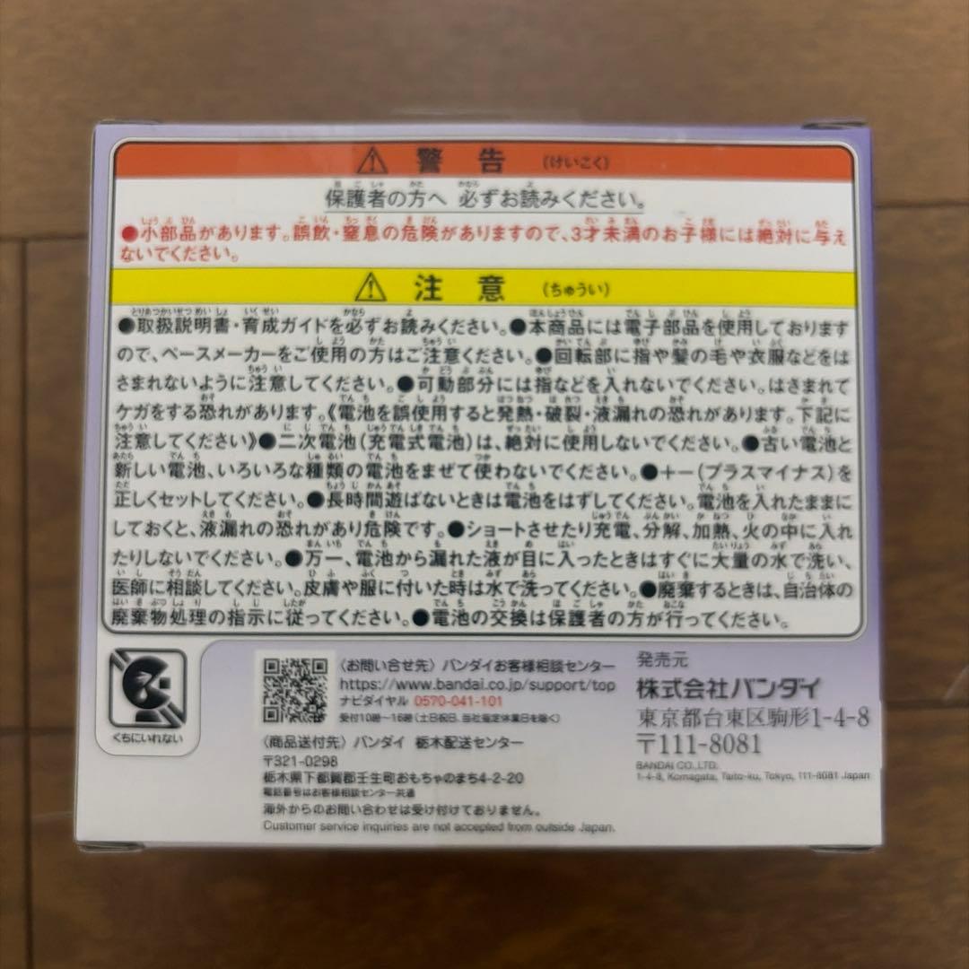 たまごっちパラダイス　パープル&ブルー2個セット