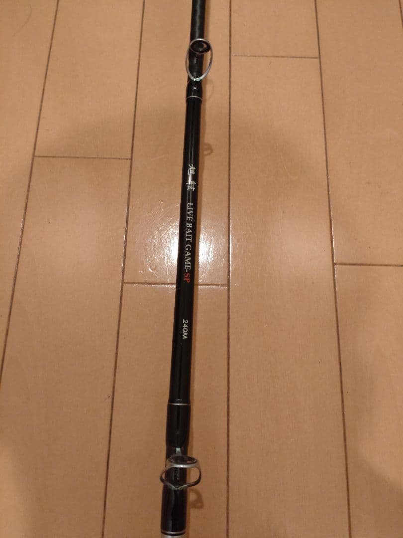 期間限定　伝右衛門丸　旭舷　LIVE　BAIT GAME-SP 240M アウトレット】 船竿 伝衛門丸 旭舷(きょくげん) LIVE BAIT GAME-GR