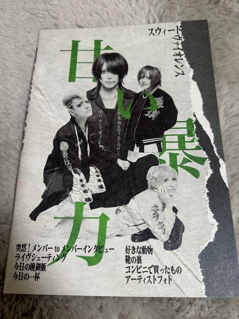 庵*様 月刊(ではない)甘い暴力 ライブフォトセット