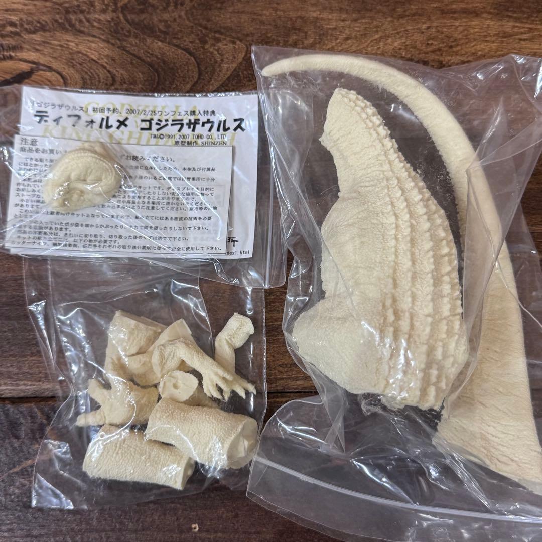 SHINZEN造形研究所 ゴジラザウルス 特典付 ガレージキット【内袋未開封】