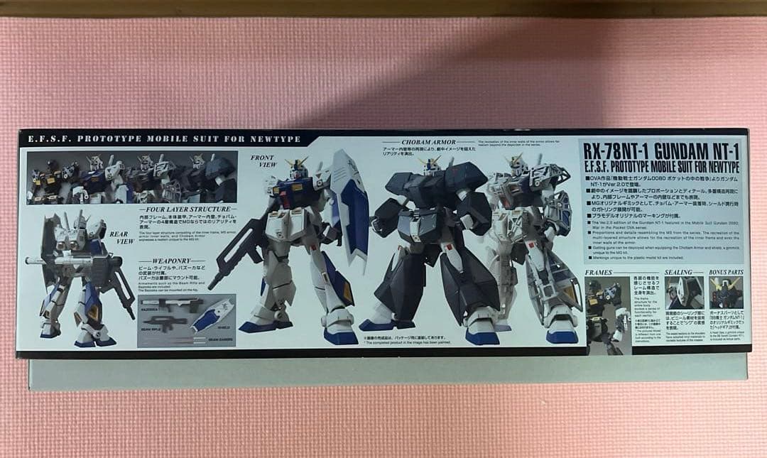 RX-78 NT-1 ガンダム 1/100 Ver. 2.0 アレックス