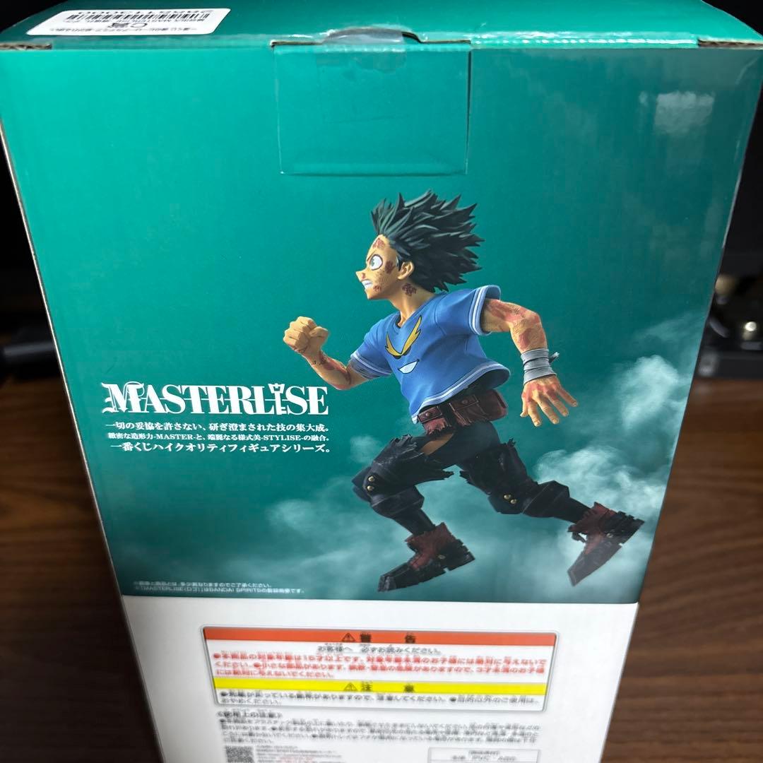 一番くじ ヒロアカ 紡がれる想い C賞 緑谷出久 頑張れ デク フィギュア