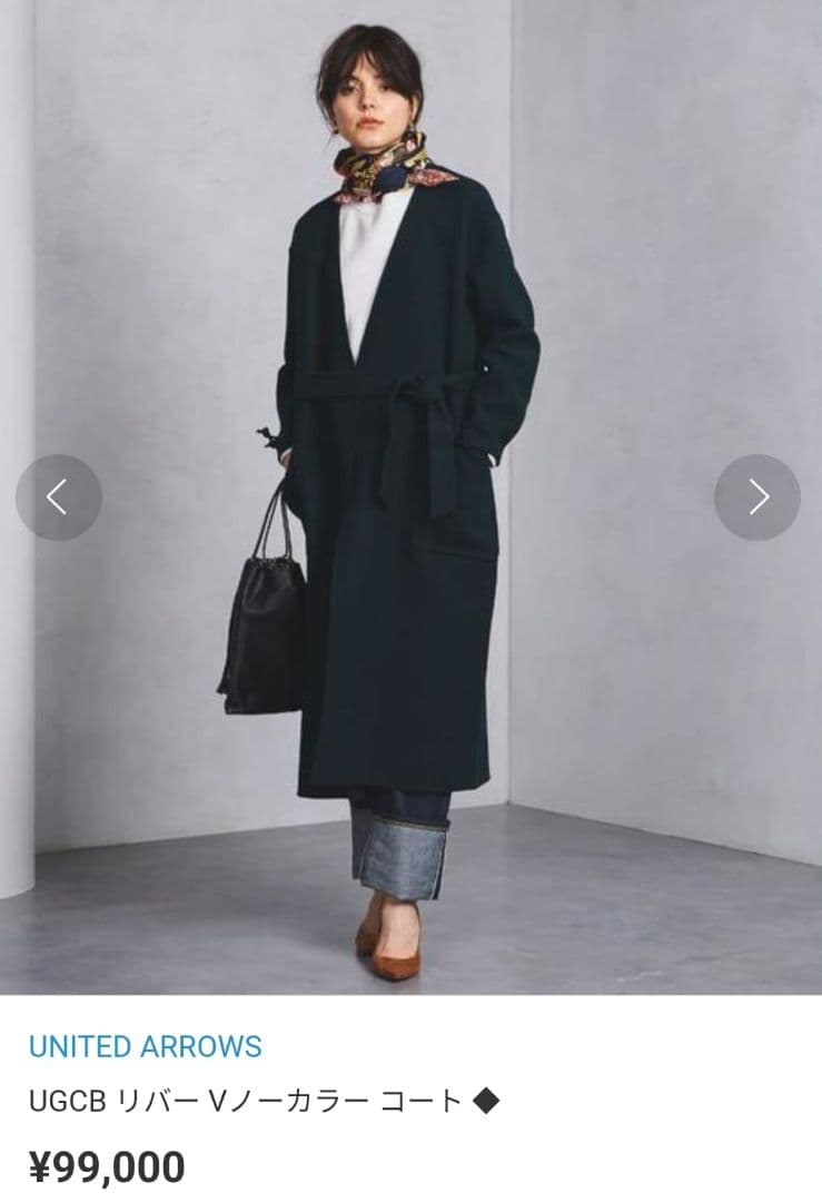 UGCB ダブルフェイス ノーカラーコート ユナイテッドアローズ 36