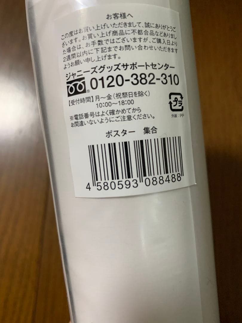 限定値下‼︎ありがとう嵐‼︎ 嵐　ARAFES 2020 This is 嵐　グッズ
