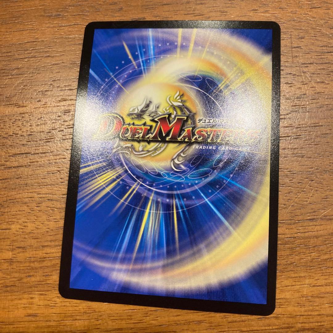 超戦龍覇 モルトNEXT