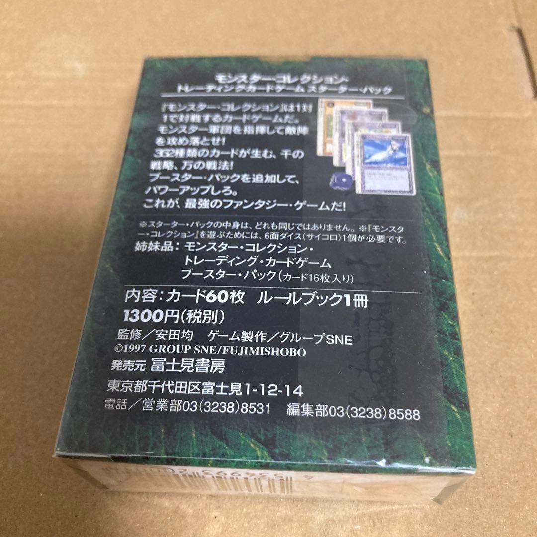 モンスターコレクションTCG 第一弾スターターパック シュリンク未開封