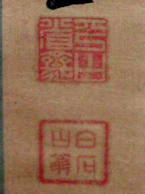 ♥掛軸　木版　駒嶽神社三十六峰大神　掛け軸　骨董品