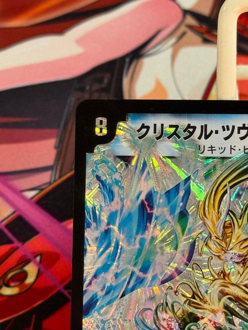 サイン・イラスト入り】松本しげのぶ先生 クリスタルツヴァイランサー