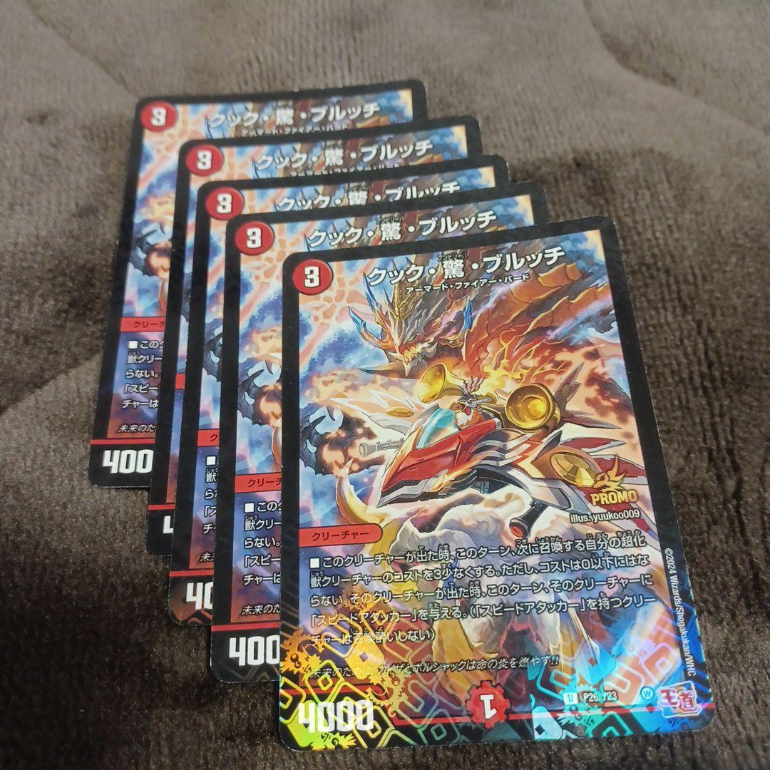 デュエルマスターズ トレーディングカードセット - メルカリ