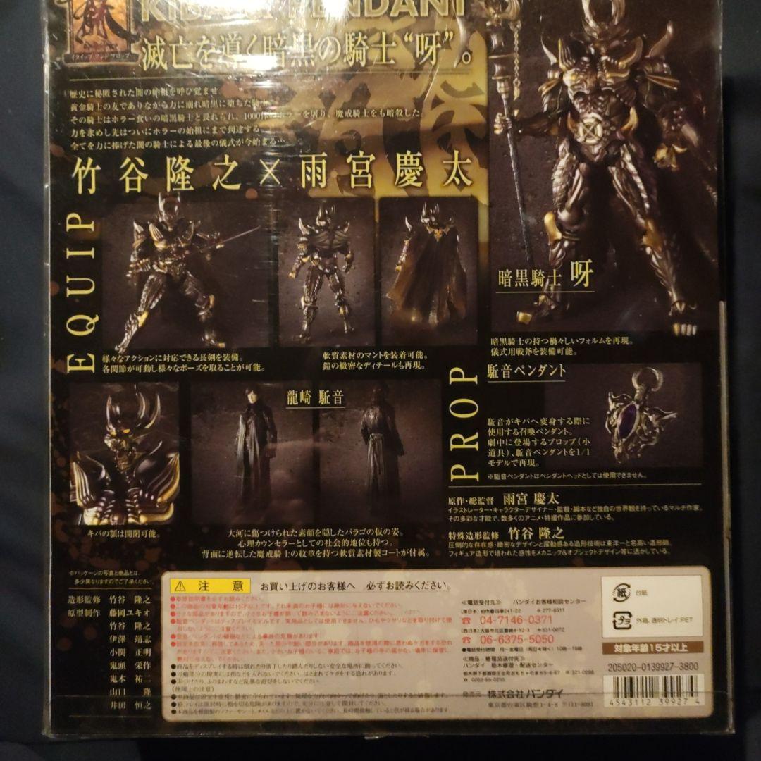 暗黒騎士呀＆ライゴウセット 最強の魔戒騎士 - メルカリ