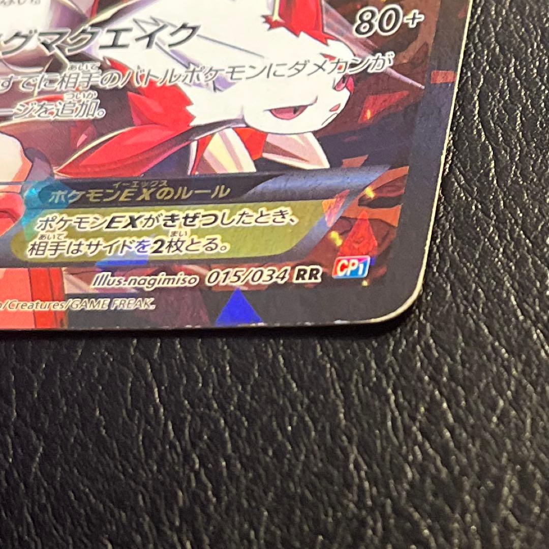 超傷あり特価！ジャンク品 ポケモンカード マグマ団のグラードンEX xy