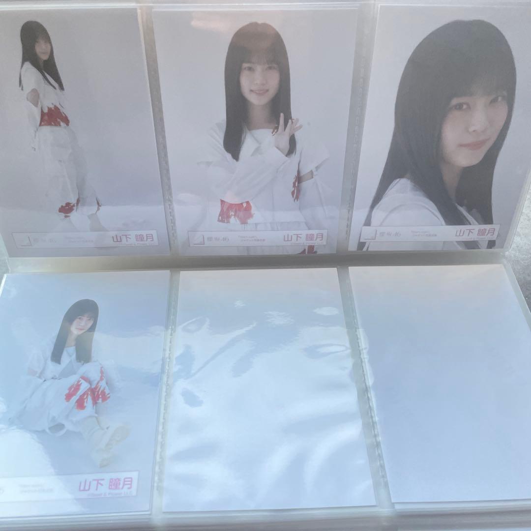 【バラ売り可】山下瞳月　生写真　20種コンプ　まとめ売り