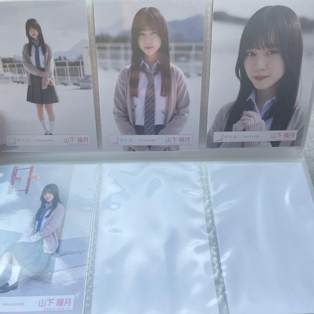 【バラ売り可】山下瞳月　生写真　20種コンプ　まとめ売り