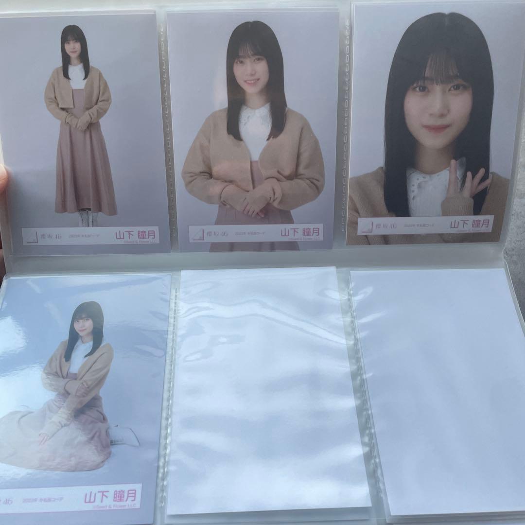 【バラ売り可】山下瞳月　生写真　20種コンプ　まとめ売り