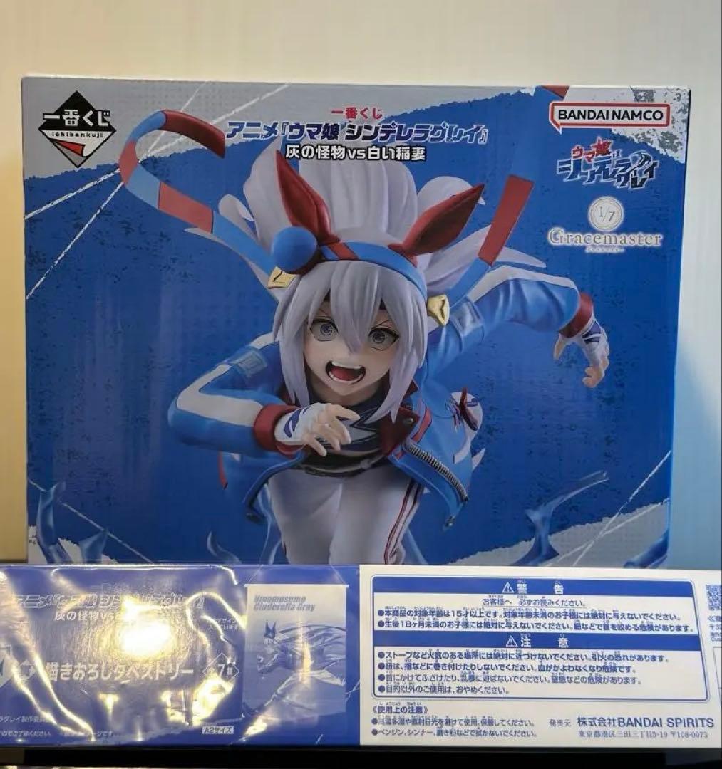 一番くじ ウマ娘 シンデレラグレイ フィギュア コンプセット 一番くじ
